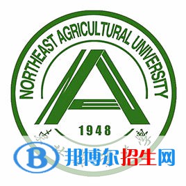 东北农业大学有哪些专业？