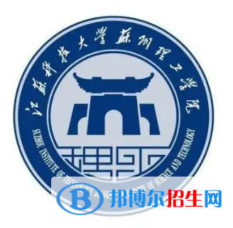 江苏科技大学苏州理工学院有哪些专业？