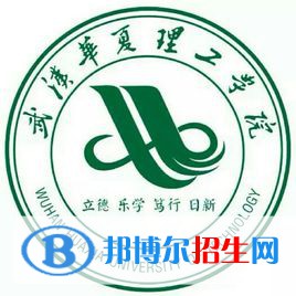 武汉华夏理工学院有哪些专业？