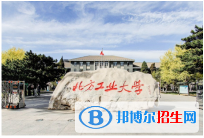 北方工业大学是211吗？(附北京211大学名单) 