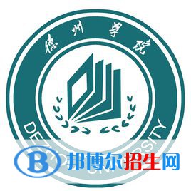 德州学院是211吗？(附山东211大学名单) 