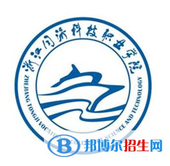 浙江同济科技职业学院有哪些专业？