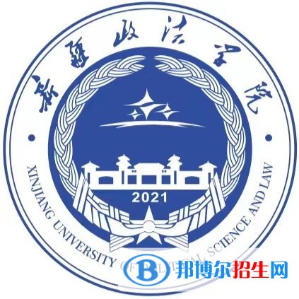 新疆政法学院有哪些专业？