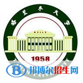 塔里木大学是211吗？(附新疆211大学名单） 