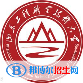 山东工程职业技术大学是211吗？(附山东211大学名单） 