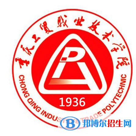 重庆工贸职业技术学院有哪些专业？