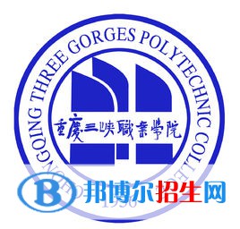 重庆三峡职业学院有哪些专业？