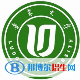 鲁东大学有哪些专业？