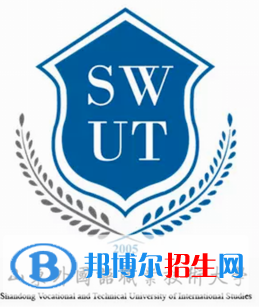 山东外国语职业技术大学是211吗？