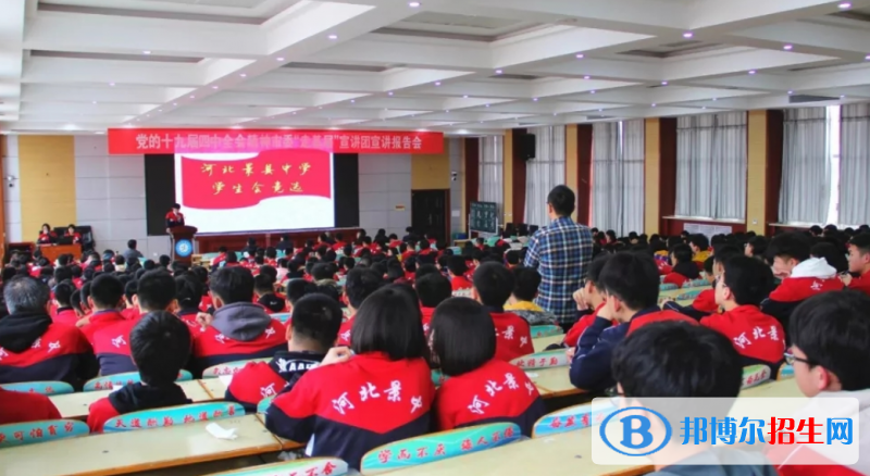 河北景县中学2023年报名条件、招生要求、招生对象 