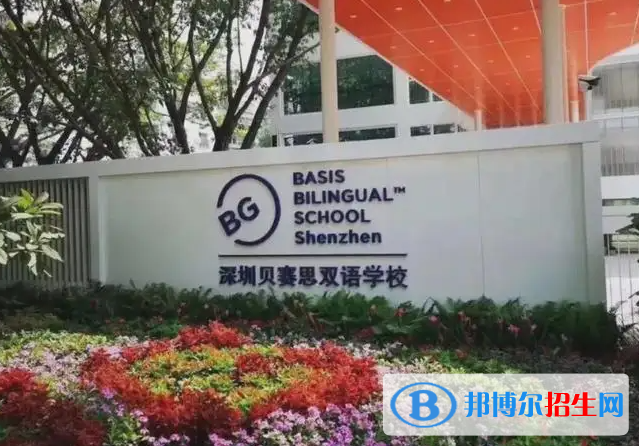 深圳贝赛思国际学校初中部2023年入学条件