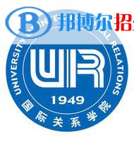 (2022-2020)国际关系学院全国排名新版-2023参考