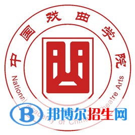 (2022-2020)中国戏曲学院全国排名新版-2023参考