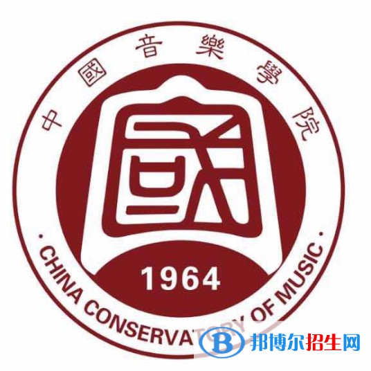 (2022-2020)中国音乐学院全国排名新版-2023参考