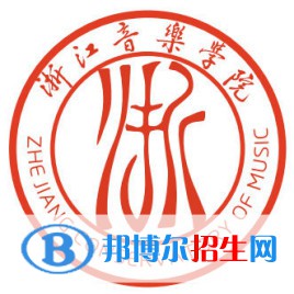 (2022-2020)浙江音乐学院全国排名新版-2023参考