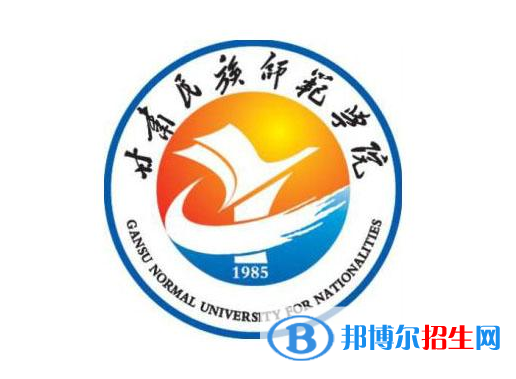 (2022-2016)甘肃民族师范学院全国排名新版-2023参考