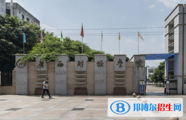 (2022-2016)广西财经学院全国排名新版-2023参考