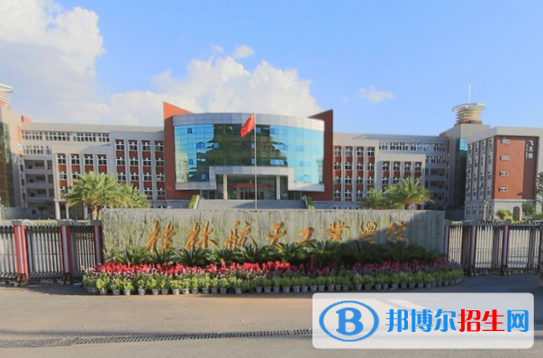 (2022-2016)桂林航天工业学院全国排名新版-2023参考