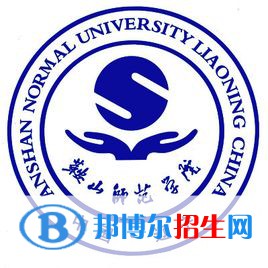 (2022-2016)鞍山师范学院全国排名新版-2023参考