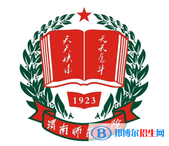 (2022-2016)渭南师范学院全国排名新版-2023参考