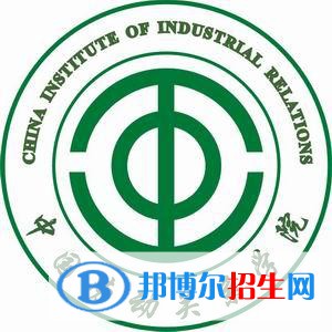 (2022-2016)中国劳动关系学院全国排名新版-2023参考