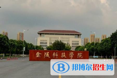 (2022-2016)金陵科技学院全国排名新版-2023参考