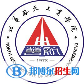 (2022-2016)北华航天工业学院全国排名新版-2023参考