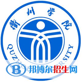 (2022-2016)衢州学院全国排名新版-2023参考