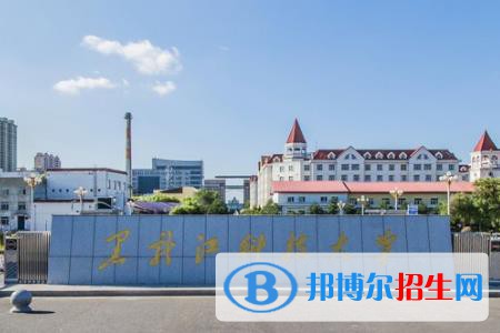 (2022-2016)黑龙江科技大学全国排名新版-2023参考