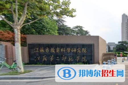 (2022-2016)江苏第二师范学院全国排名新版-2023参考