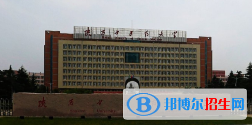 (2022-2016)陕西中医药大学全国排名新版-2023参考