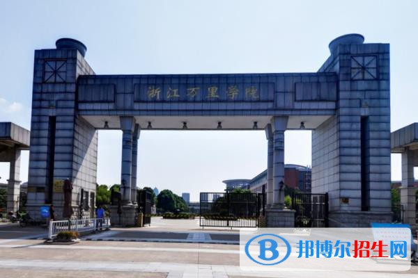 (2022-2016)浙江万里学院全国排名新版-2023参考