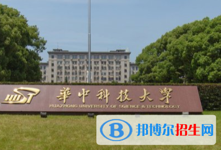 (2022-2016)华中科技大学全国排名新版-2023参考