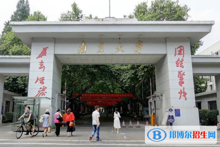 (2022-2016)南京大学全国排名新版-2023参考