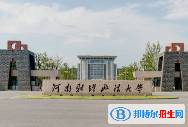 (2022-2016)河南财经政法大学全国排名新版-2023参考