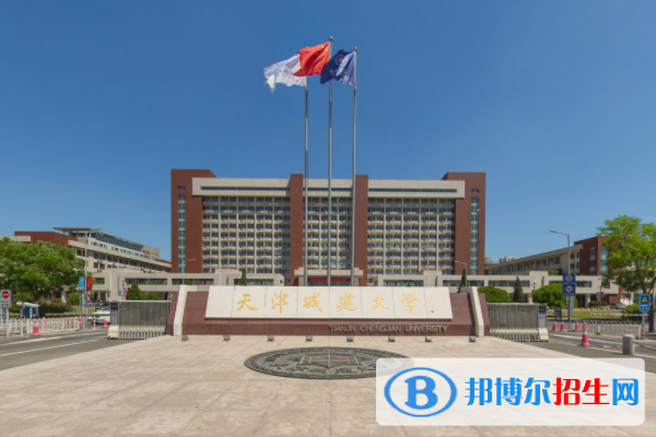 (2022-2016)天津城建大学全国排名新版-2023参考