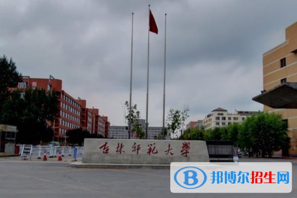 (2022-2016)吉林师范大学全国排名新版-2023参考