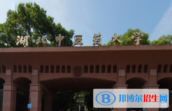 (2022-2016)湖北中医药大学全国排名新版-2023参考