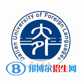 (2022-2020)大连外国语大学全国排名新版-2023参考