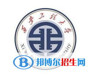 历年西安工程大学2022全国排名榜(软科+校友会）-2023参考