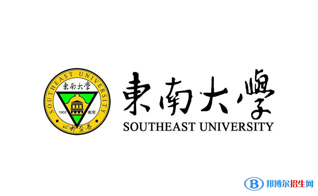 历年东南大学2022全国排名榜(软科+校友会）-2023参考