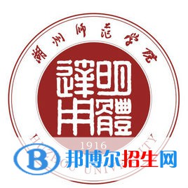 历年湖州师范学院2022全国排名榜(软科+校友会）-2023参考