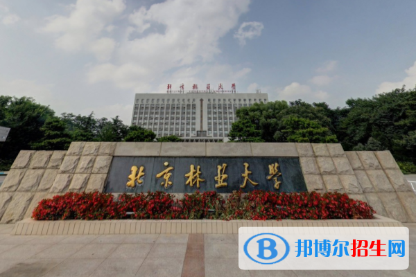历年北京林业大学2022全国排名榜(软科+校友会）-2023参考