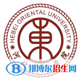 河北东方学院录取分数线汇总（2022,2021,2020，2019，2018历年分数线）-2023参考 