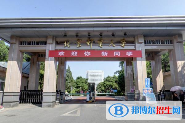 历年北京邮电大学2022全国排名榜(软科+校友会）-2023参考