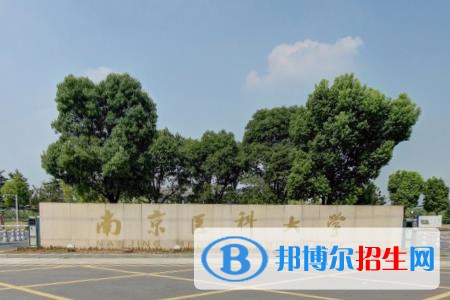 历年南京医科大学2022全国排名榜(软科+校友会）-2023参考