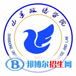 山东政法学院录取分数线汇总（2022，2021，2020，2019历年分数线）-2023参考 