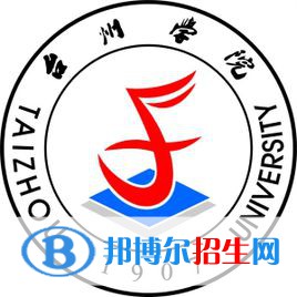 2022台州学院中外合作办学分数线（含2020-2021历年）