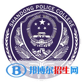 2022山东警察学院录取分数线一览表（含2020-2021历年）