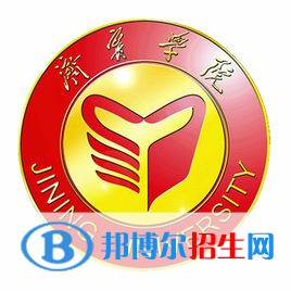 2022济宁学院录取分数线一览表（含2020-2021历年）